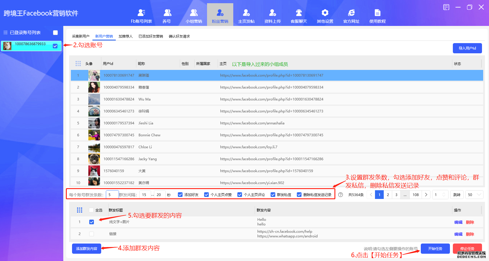 勾选账号，设置群发条数，勾选群发内容，添加群发内容，点击开始任务