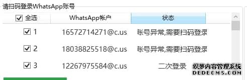 登录您的WhatsApp账号