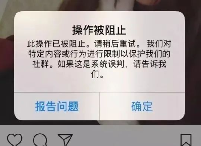 instagram账号被限制怎么办