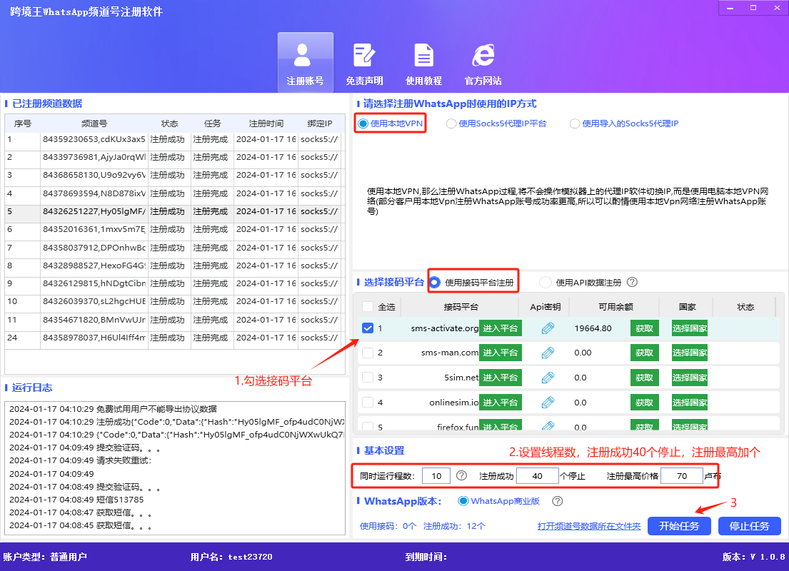 使用本地VPN注册