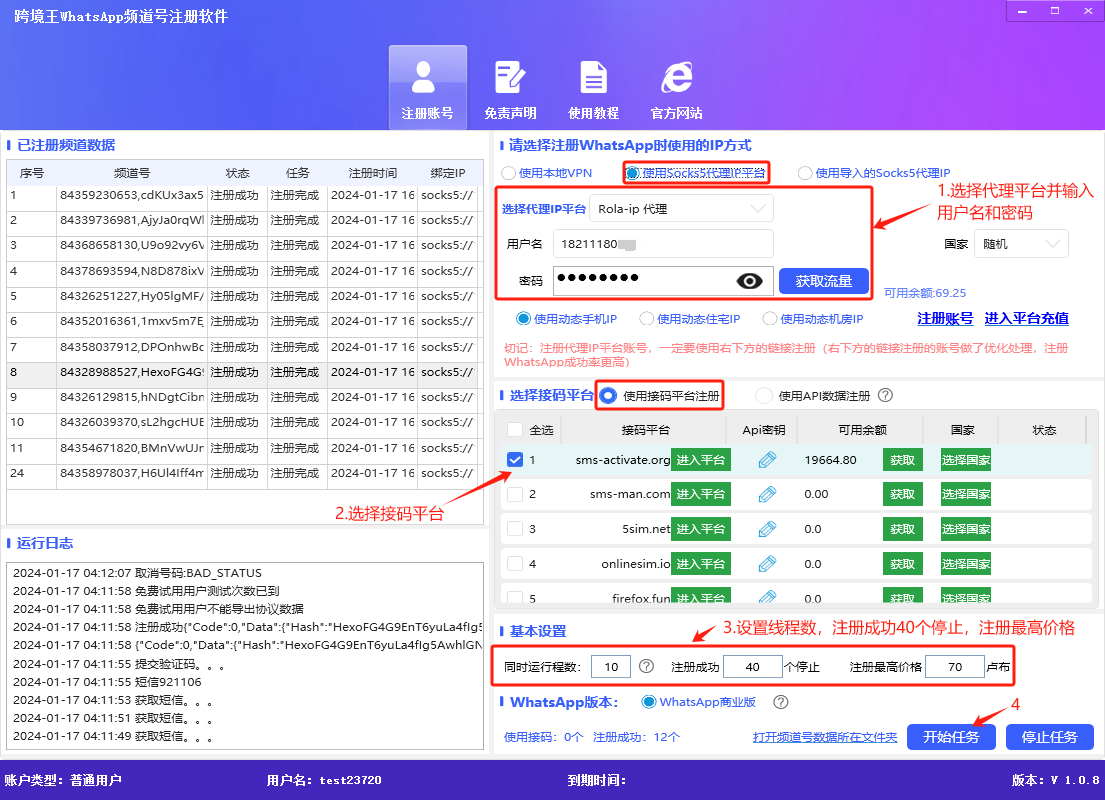 使用Socks5代理IP