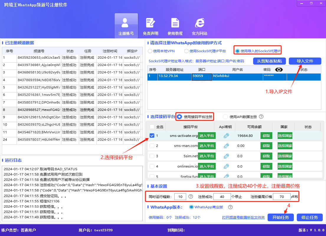 注册WhatsApp协议号