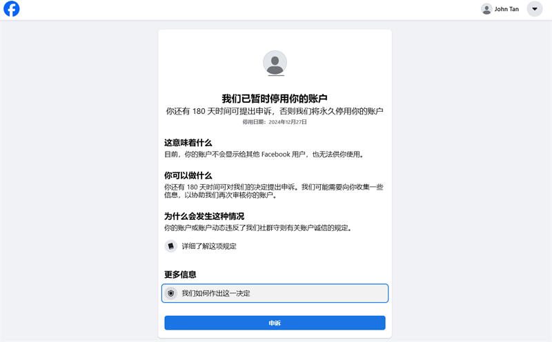 Facebook账号一注册就停用是什么意思？